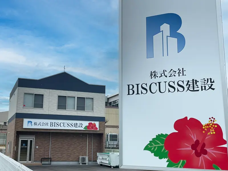 株式会社BISCUSS建設